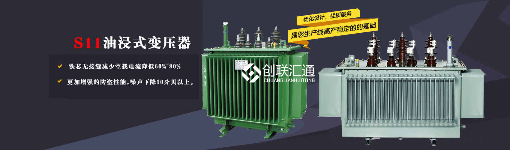 三相變壓器產(chǎn)品廣泛用于工礦企業(yè)、紡織機(jī)械、印刷包裝、石油化工、學(xué)校、商場(chǎng)、電梯、郵電通信、醫(yī)療機(jī)械，辦公設(shè)備等所有需要正常電壓保證的場(chǎng)合。